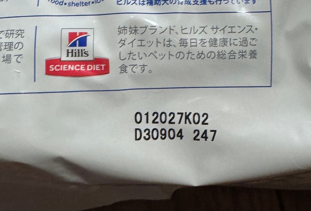 ヒルズ 腸内バイオーム 3kg 3袋　バラ売り可