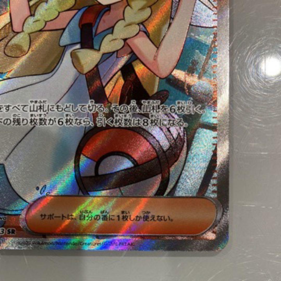 ポケモンカード　メガブレイブ　リーリエの決心SR