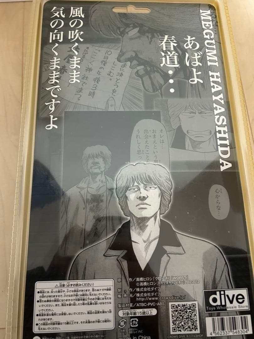 クローズ WORST MEGUMI HAYASHIDA フィギュア