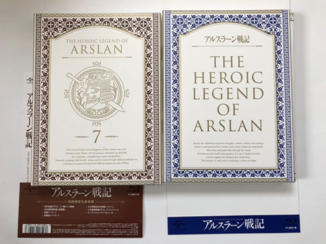 アルスラーン戦記 1～8巻〈全 初回限定生産〉DVD／ブルーレイ