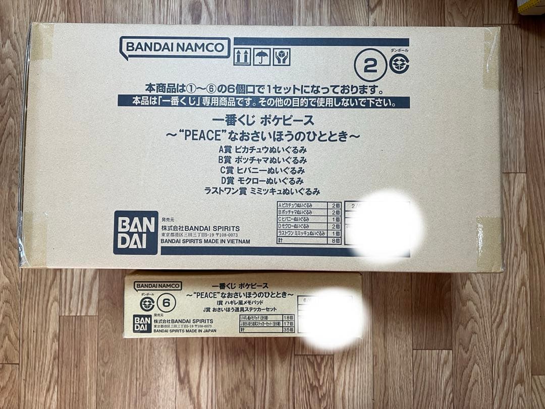 一番くじ ポケピース PEACEなおさいほうのひととき フルセット＋ラストワン賞