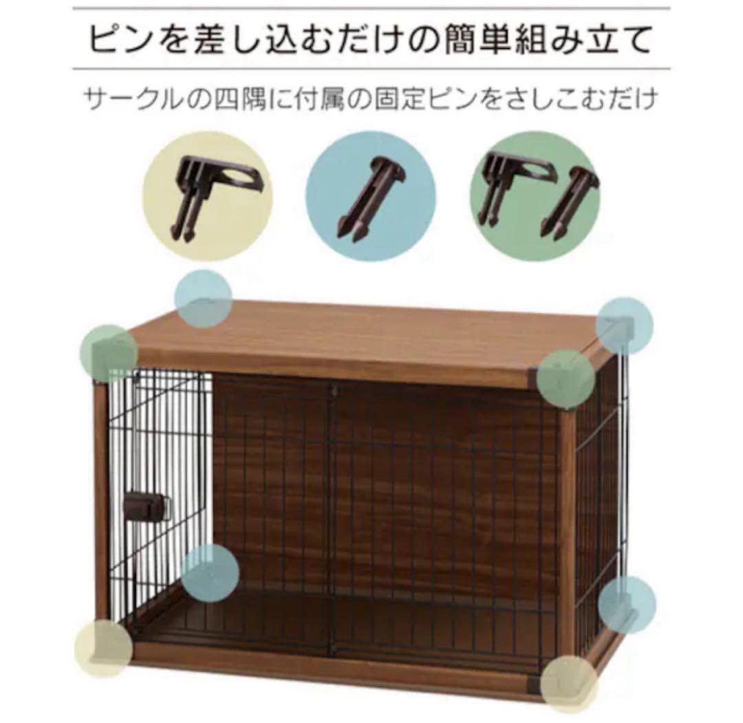 犬用ケージ ほぼ未使用　ダークブラウン