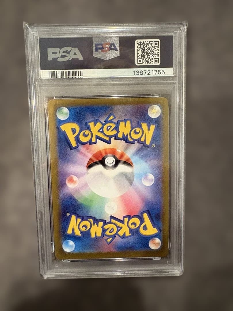 ニンフィアex SAR SV8aテラスタルフェスex 212/187 PSA10