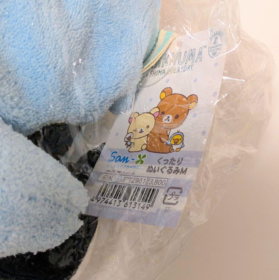 【未開封タグ付】コリラックマ　あつめてぬいぐるみ(M) しましまエブリディテーマ