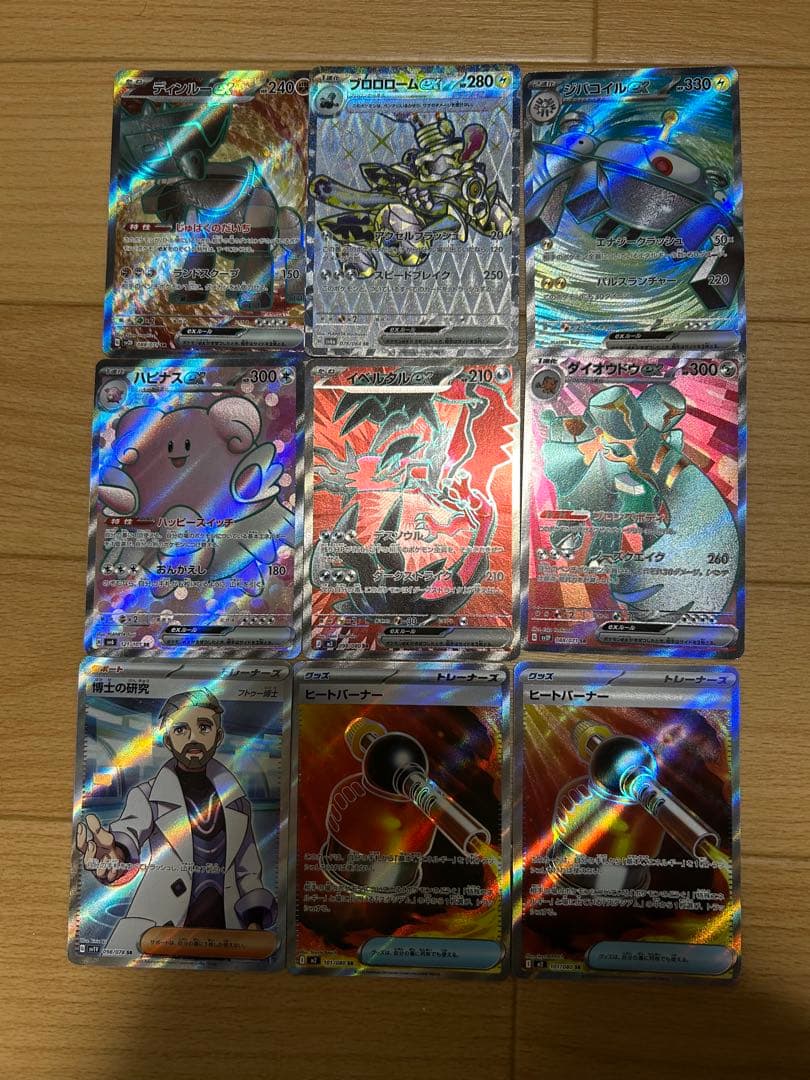 ポケカキラカード約130枚まとめ売り