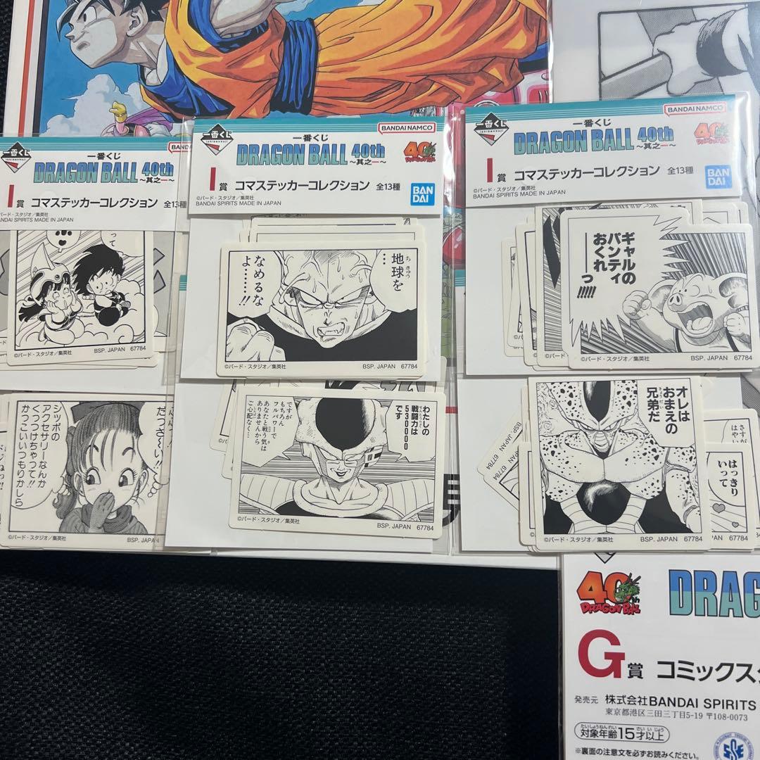 早い者勝ち！一番くじドラゴンボール 40th其之一　複数セット