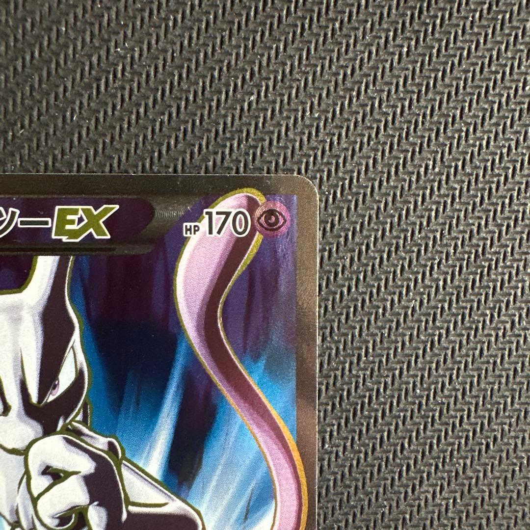 ミュウツーEX SR XY8 青い衝撃 062/059