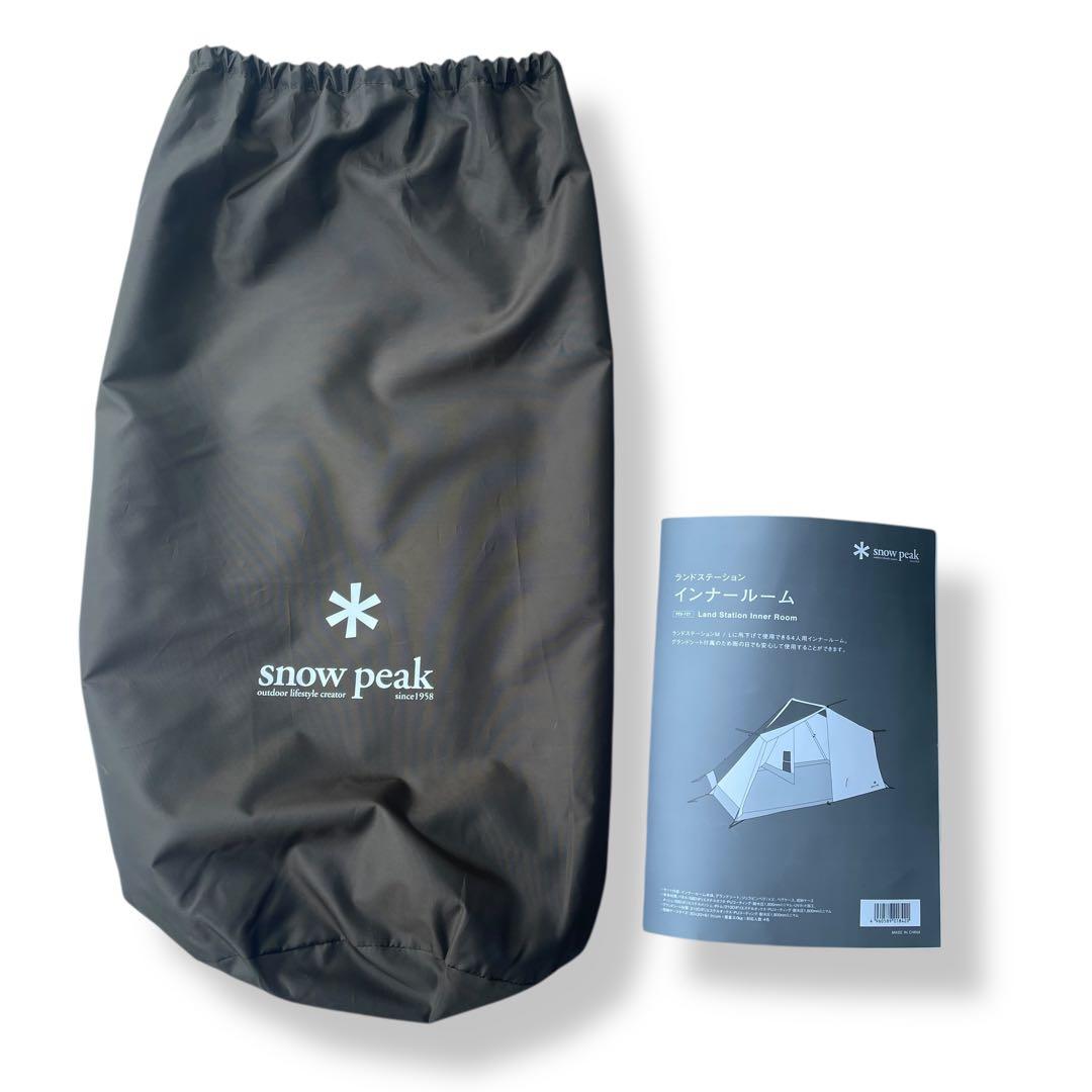 【 peak】 限定品!ランドステーション・インナールームFES-127