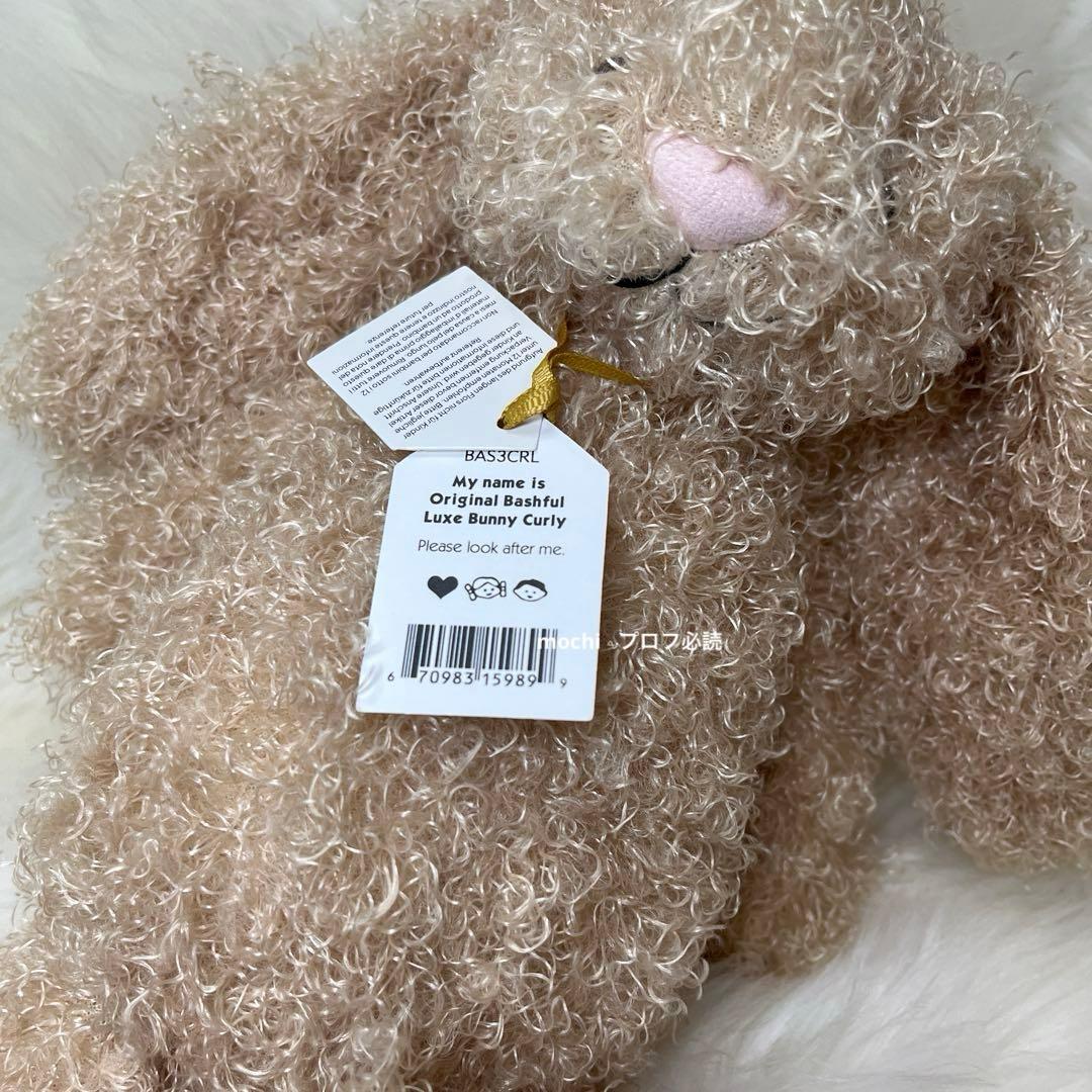 OriginalBashfulLuxeBunnyCurly新品