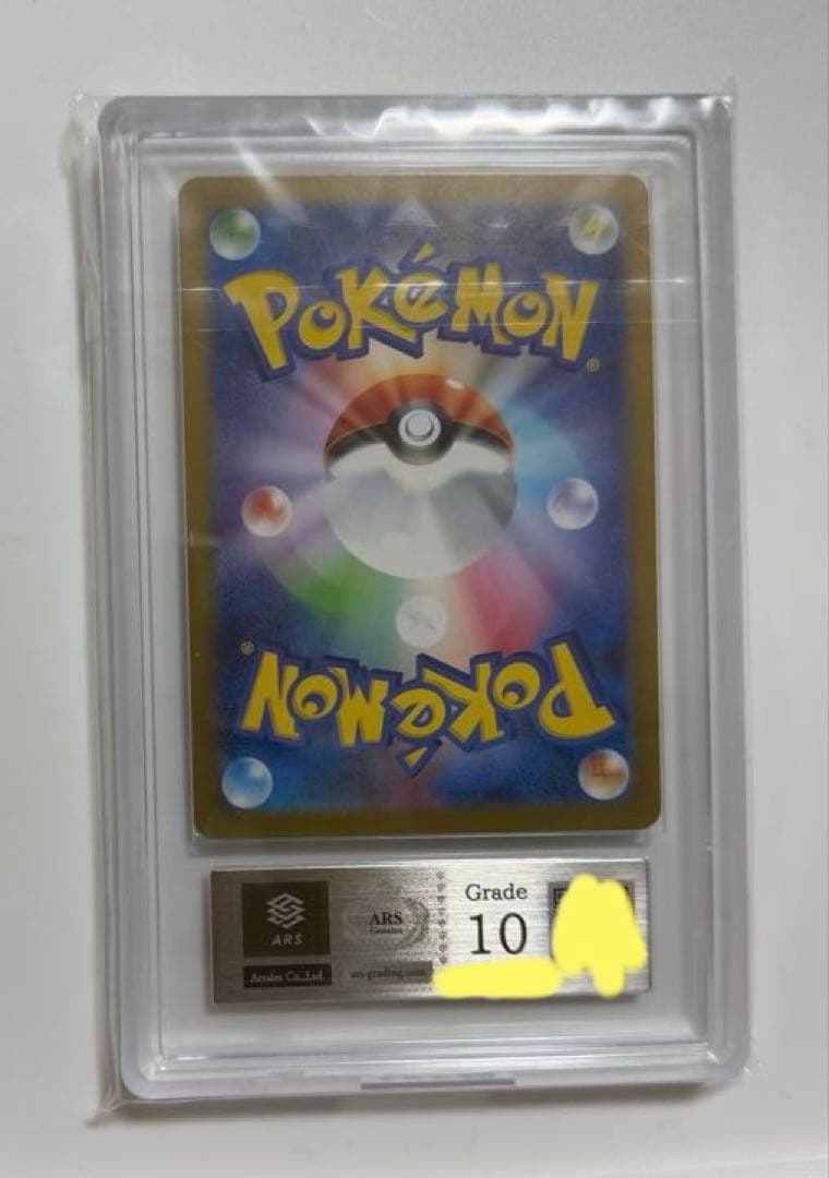 【ARS10】レシラムex BWR PSA10同等 ホワイトフレアポケモンカード