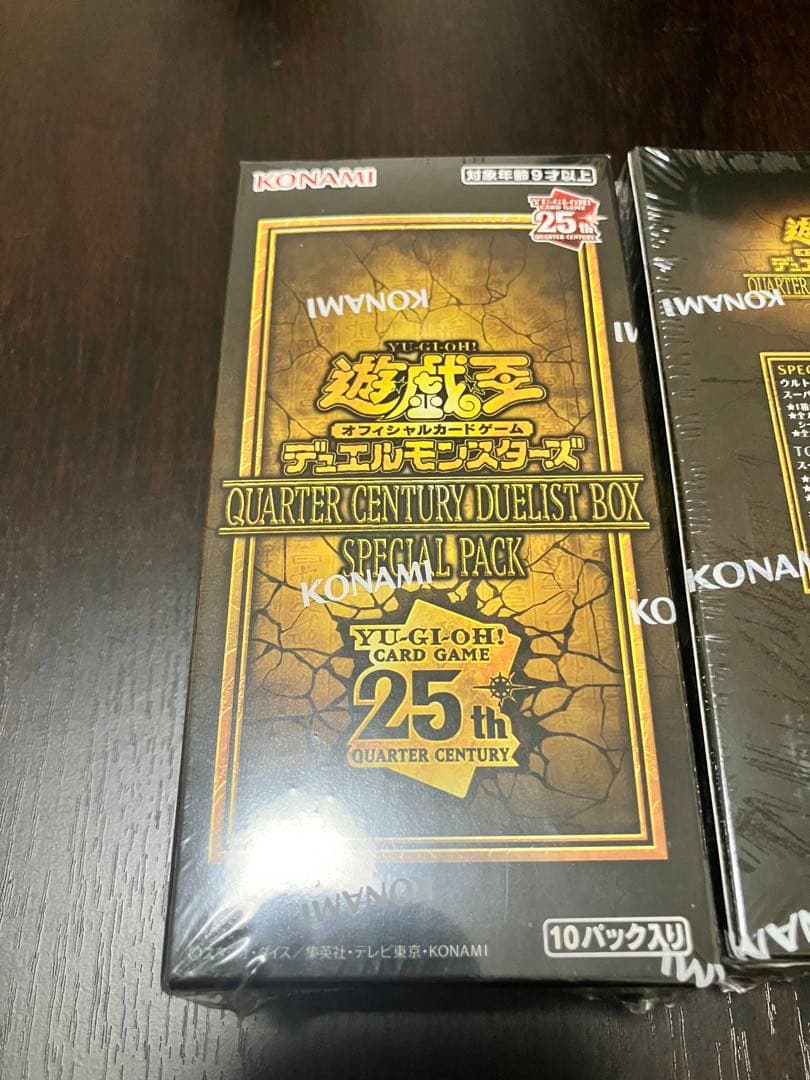 遊戯王 クォーターセンチュリーデュエリストボックス 2個セット