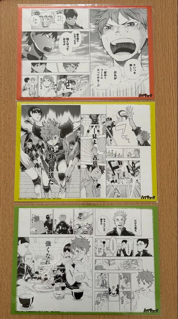 ハイキュー!! 名シーンカード　全種　コンプ