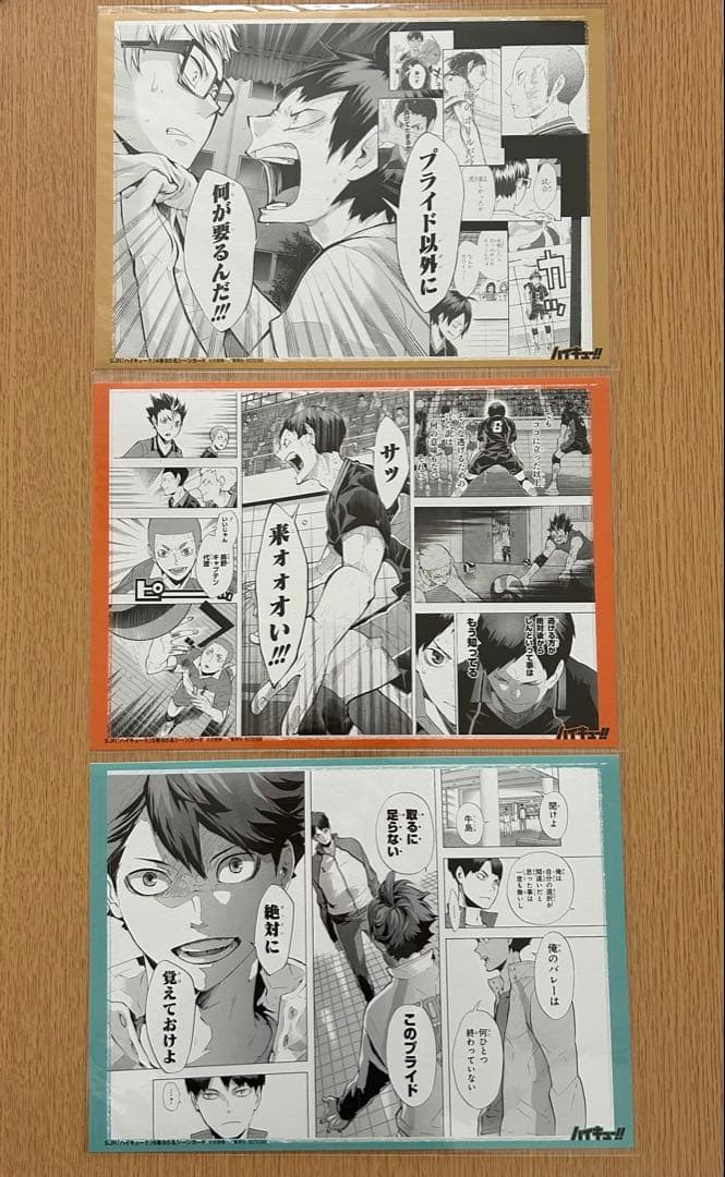 ハイキュー!! 名シーンカード　全種　コンプ