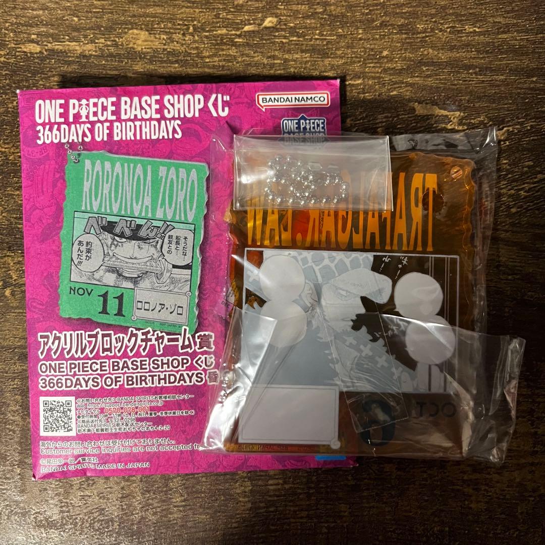 ONE PIECE BASE SHOP 限定 ロー アクリルブロックチャーム