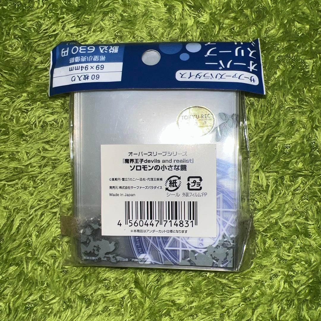【超希少品】 東方 オーバースリーブ ソロモンの小さな鍵