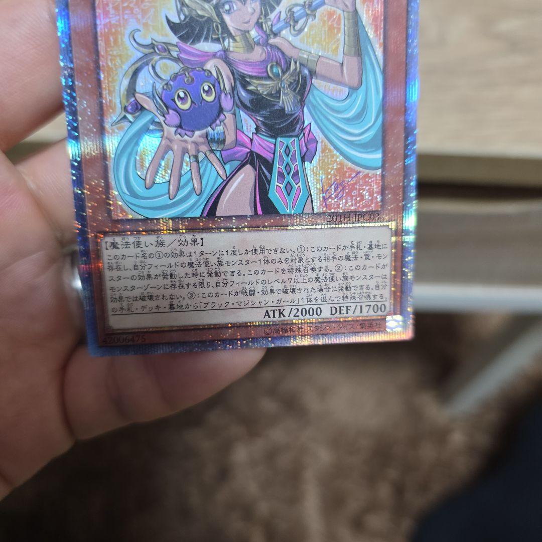 守護神官マナ　20th　シークレット 遊戯王　書き下ろし