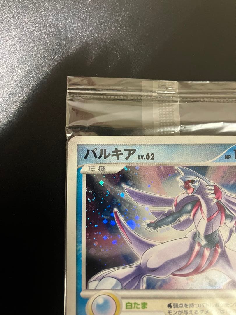 ポケモンカード パルキア(未開封) 006/PP プレイヤーズ Palkia