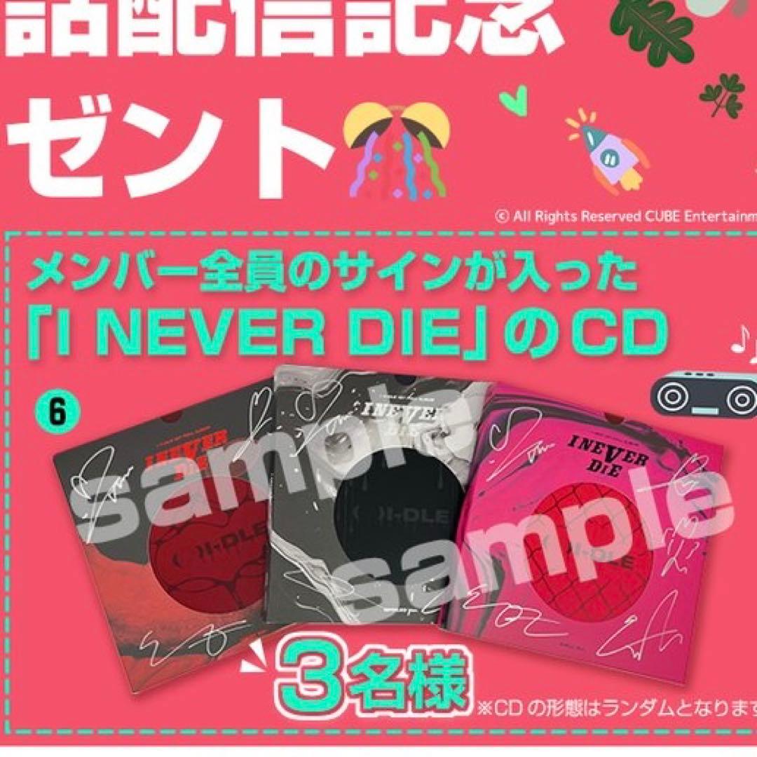 【レア】 (G)I-DLE CHILLver 直筆サイン 廃盤商品 (値下げ中)