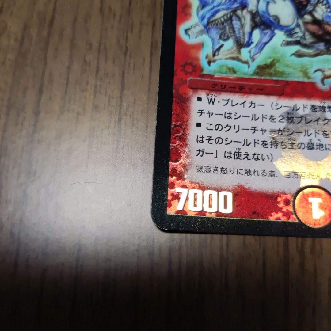 牛*ン様 デュエル・マスターズ ボルメテウス・ホワイト・ドラゴン　引退品　まとめ