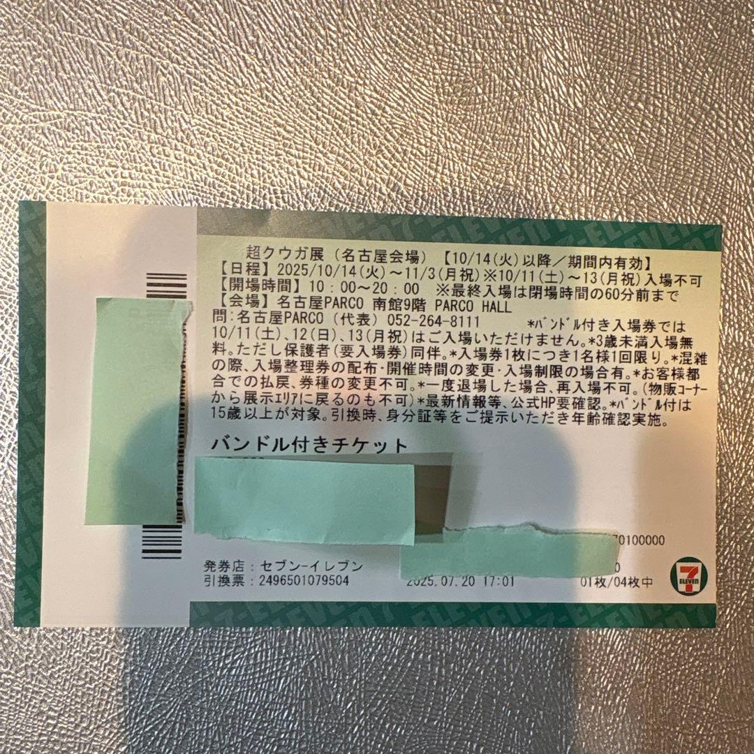 早い者勝ち◎新品未使用未開封⭐︎真骨彫　超古代戦士クウガ