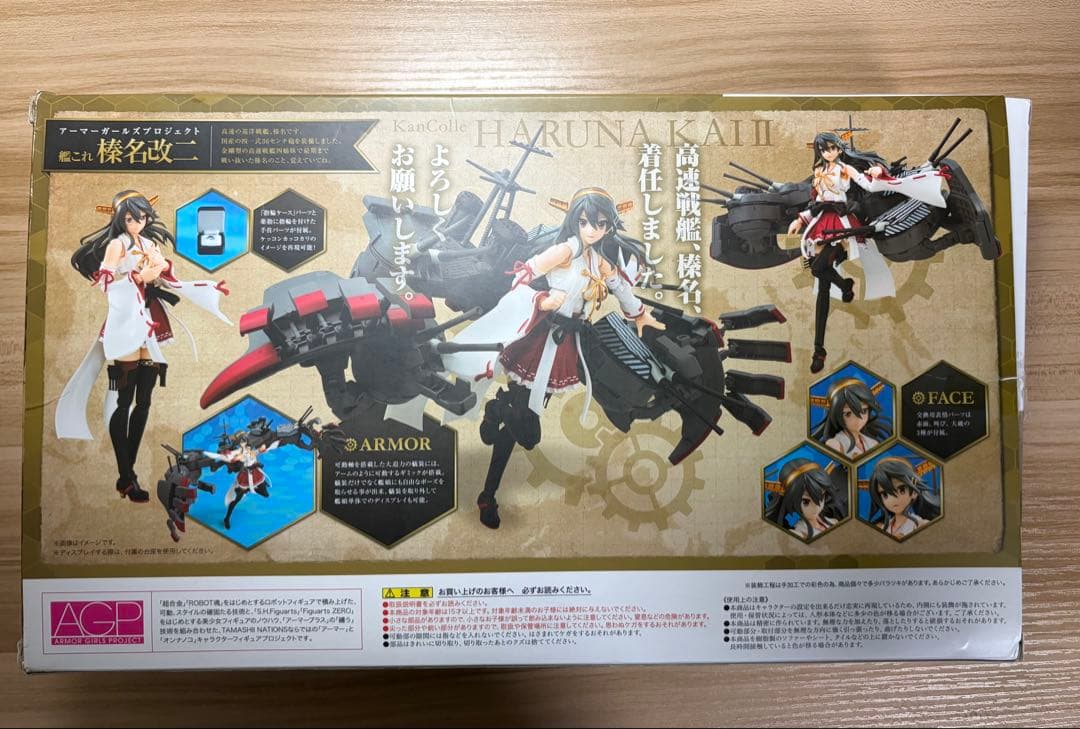 艦これ AGP 大和 金剛 榛名 フィギュア まとめ売り