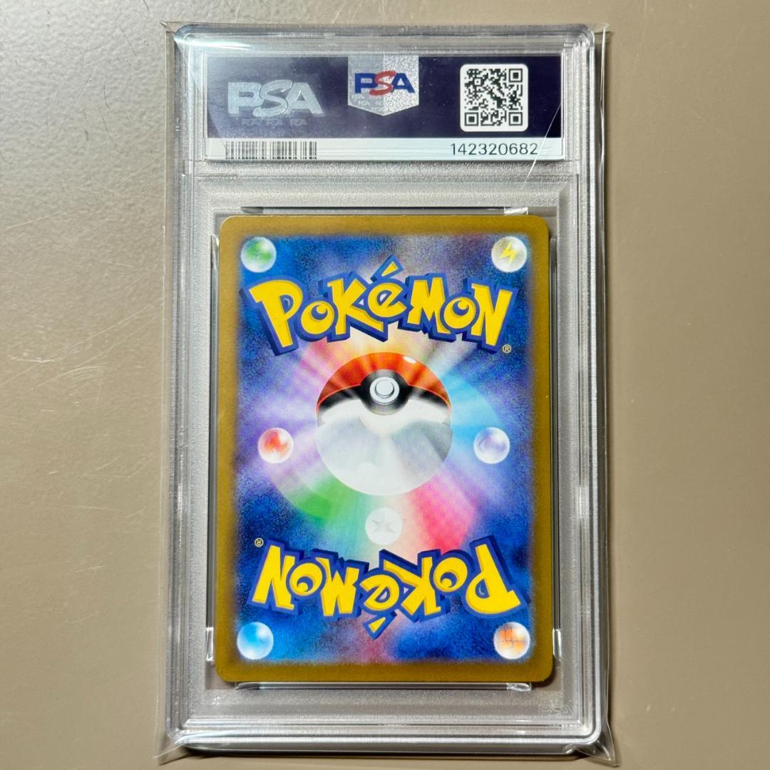 PSA10 メガリザードンX ex SAR 110/080