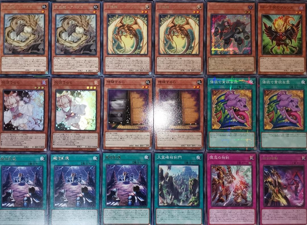遊戯王デッキ　相剣デッキ　ガチ構築
