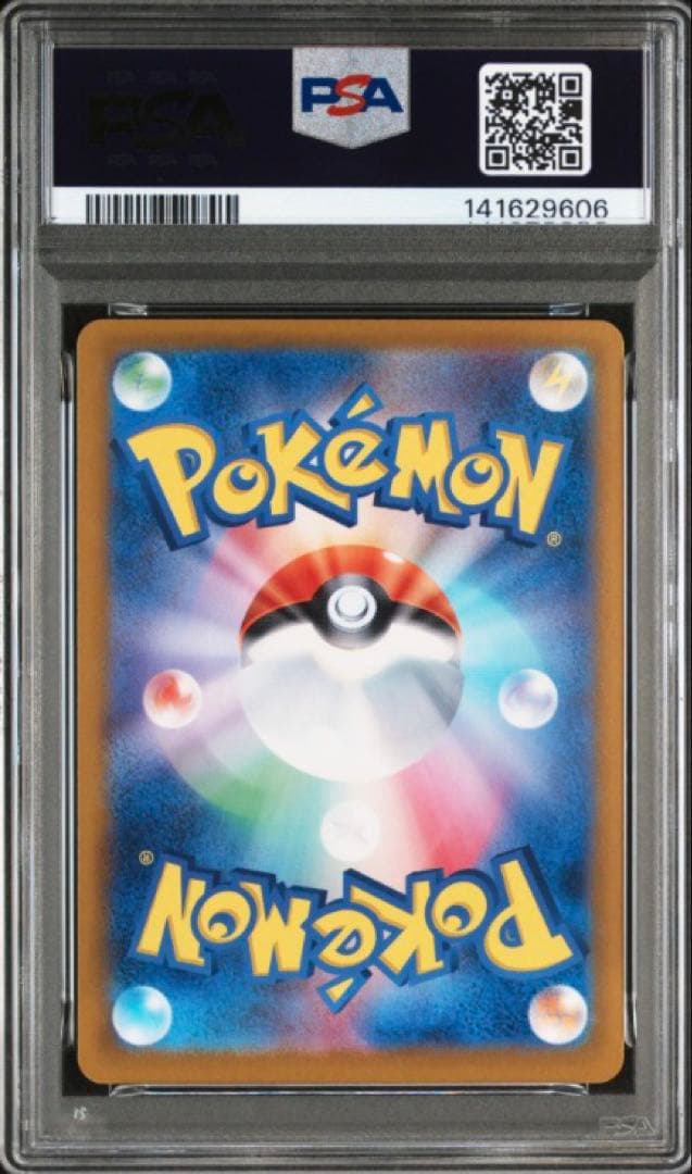 【PSA9 連番】 ブラッキーex テラスタルフェスex SAR マスターボール