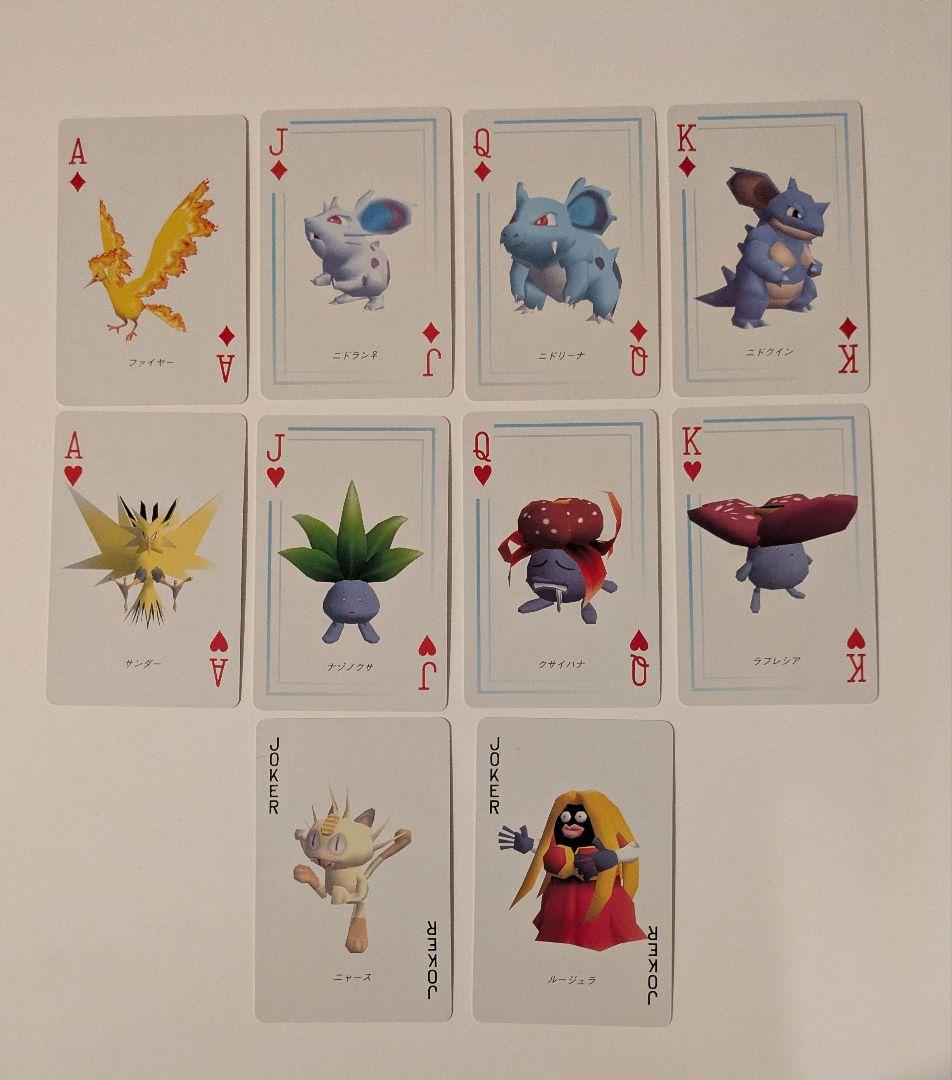 ポケモン　トランプ　ブルー