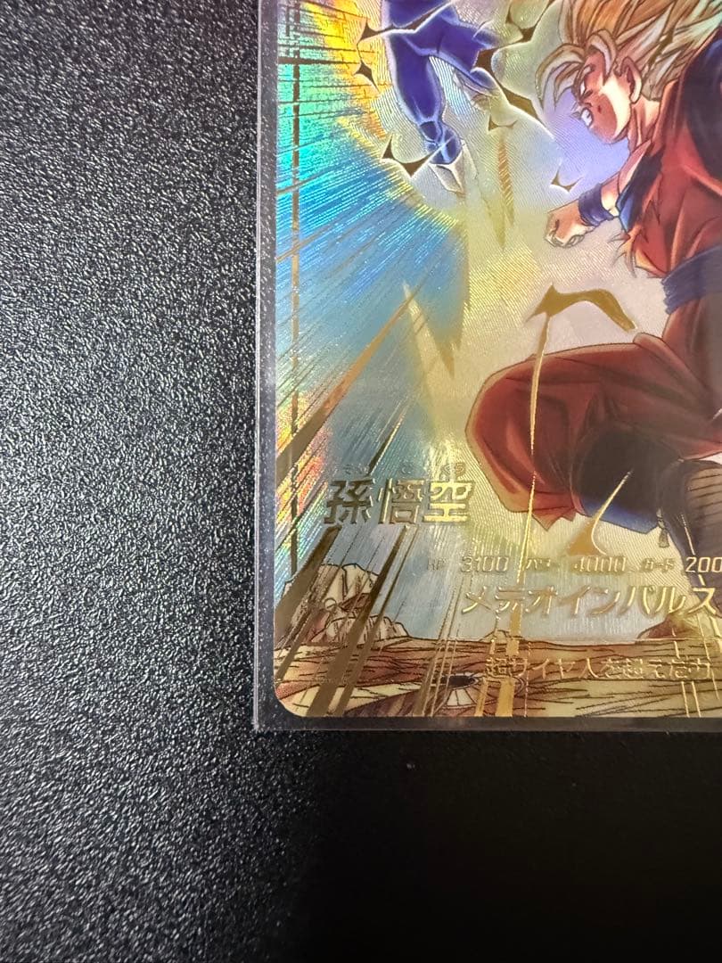 購*謝様 ドラゴンボールスーパーダイバーズ SDV6-025 孫悟空 パラレル