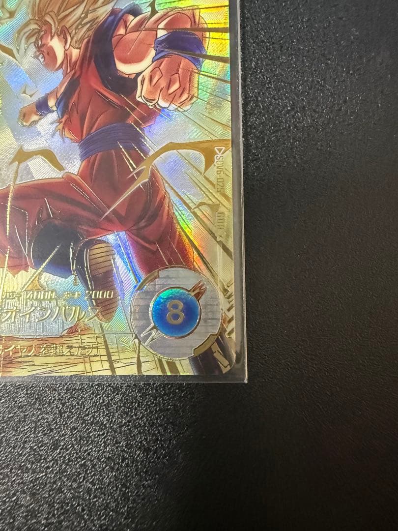 購*謝様 ドラゴンボールスーパーダイバーズ SDV6-025 孫悟空 パラレル