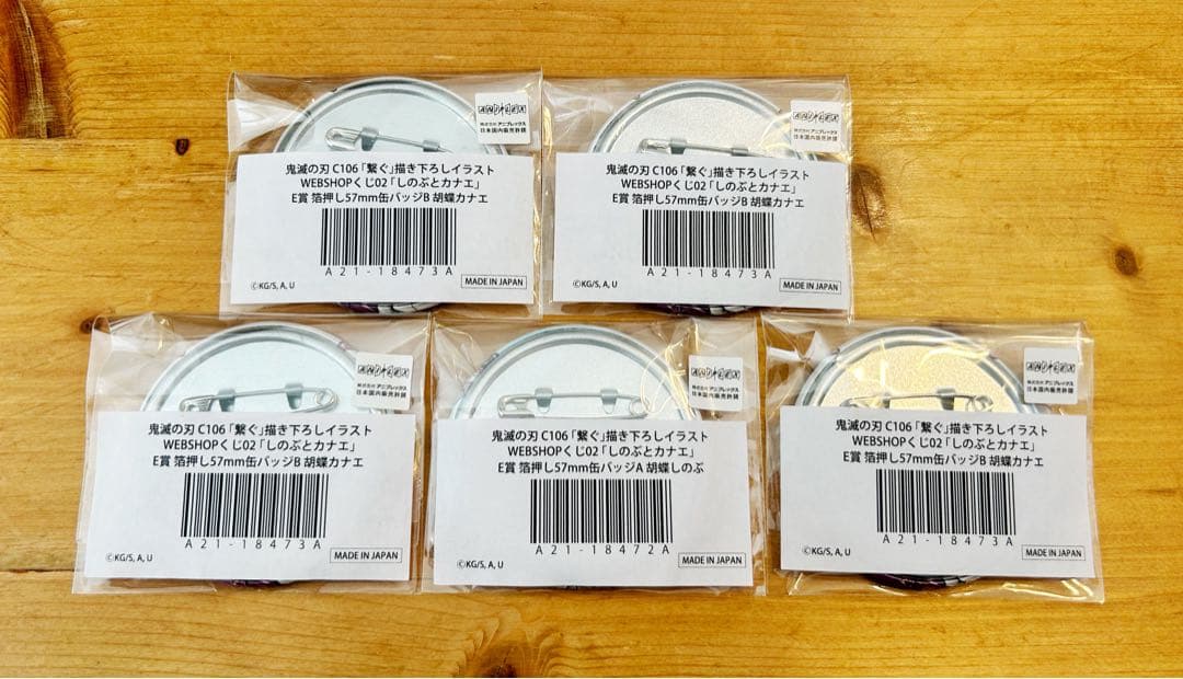 鬼滅の刃 webshopくじ 繋ぐ しのぶとカナエ E賞 箔押し缶バッジ