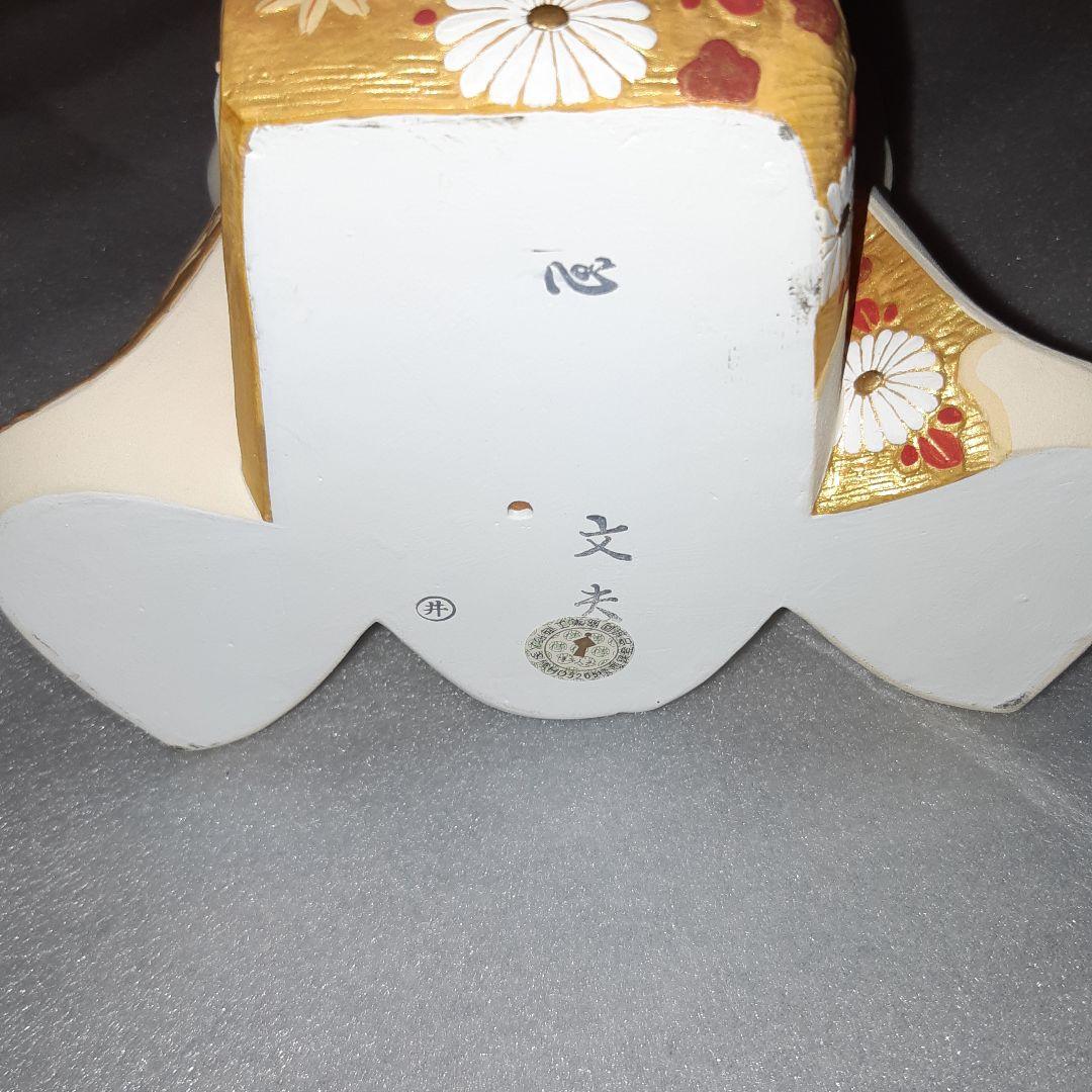 博多人形 　松尾文夫 　心
