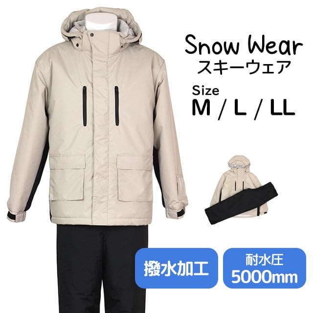 スキーウェア メンズ 上下セット 超撥水 チケットホルダー付 ベージュ M