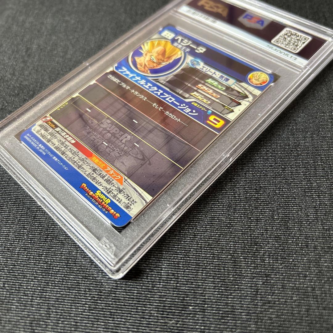 スーパードラゴンボールヒーローズ UM10-SEC3 ベジータ PSA10