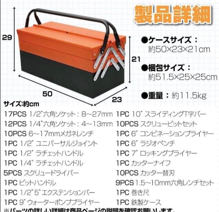 85pcs ツールセット ガレージツール 整備工具セット 車 家庭修理 DIY