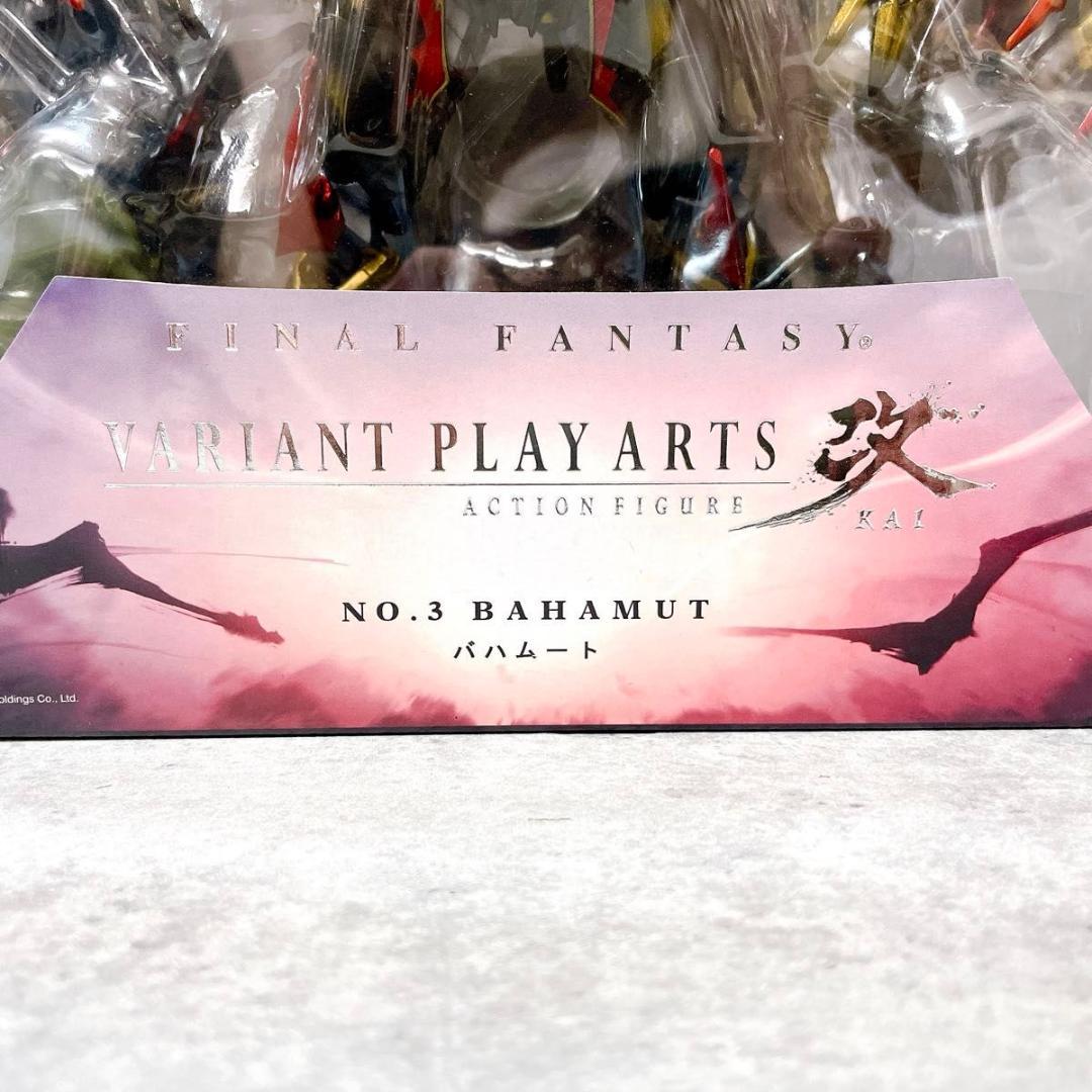 新品 ヴァリアントプレイアーツ改 ファイナルファンタジー バハムート フィギュア