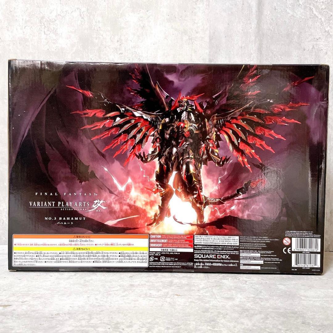 新品 ヴァリアントプレイアーツ改 ファイナルファンタジー バハムート フィギュア