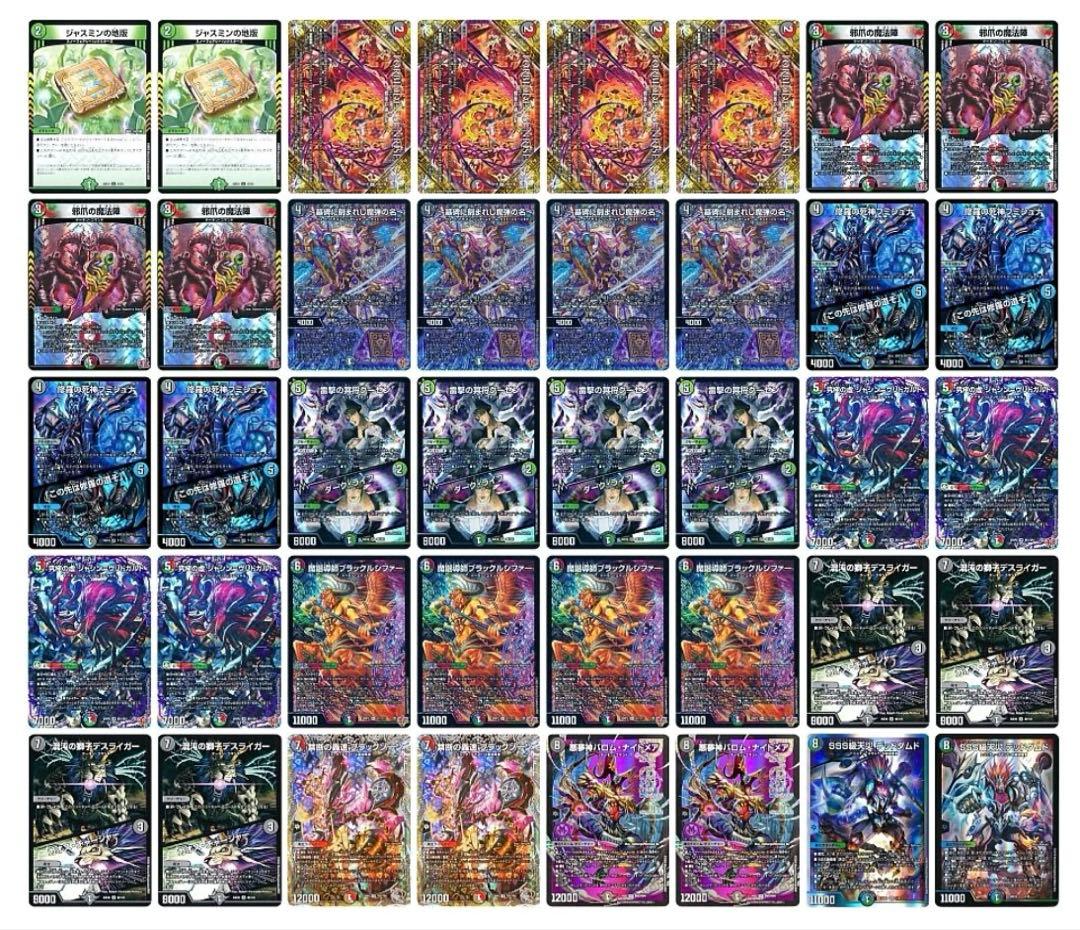 デアリヴリドガルド (デアリデーモン) デッキ CS優勝構築　デュエマ