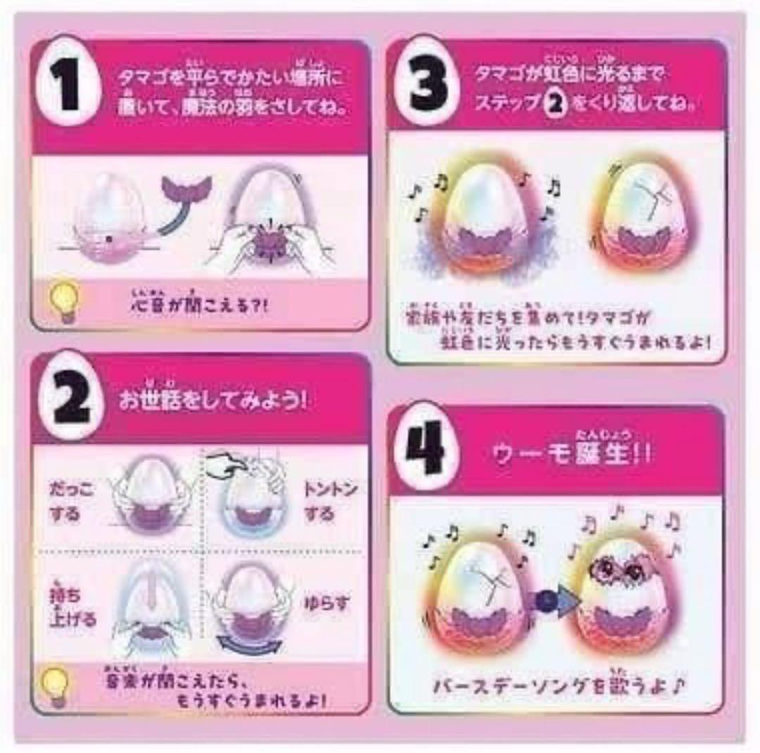 新品　うまれてウーモ アライブ パフィコーン Hatchimals タカラトミー