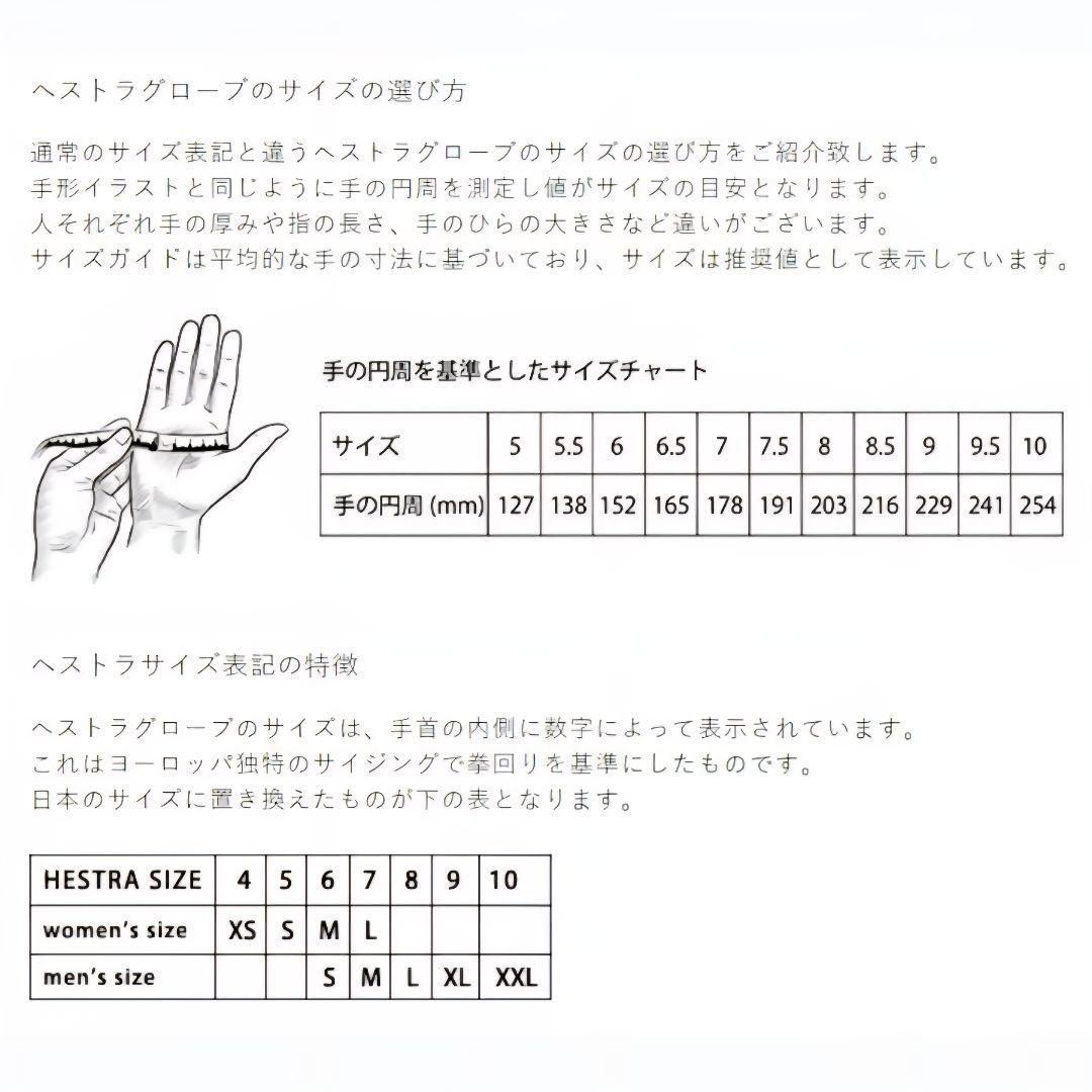 MMM様。Hestra レザーグローブ Topo 3-finger サイズ7