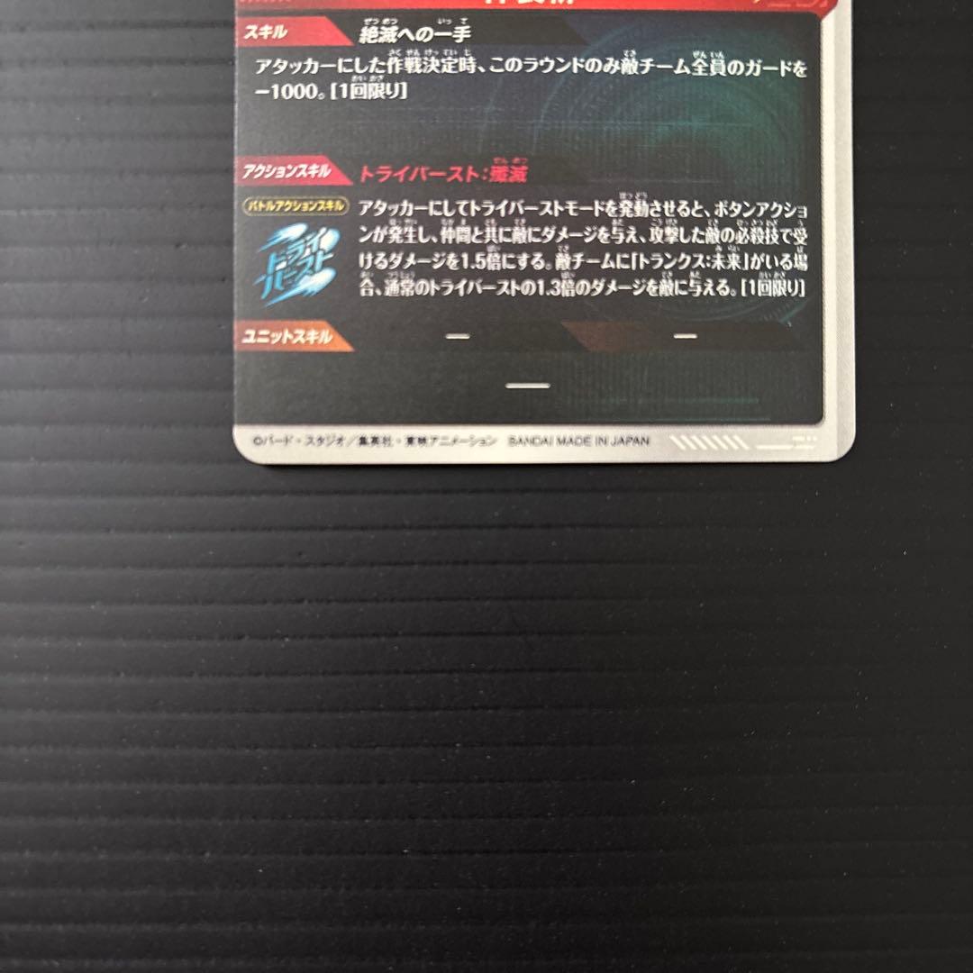 パラレル 孫悟空 身勝手の極意兆 SEC★SDV8 ＋ CP×2 ダイバーズ
