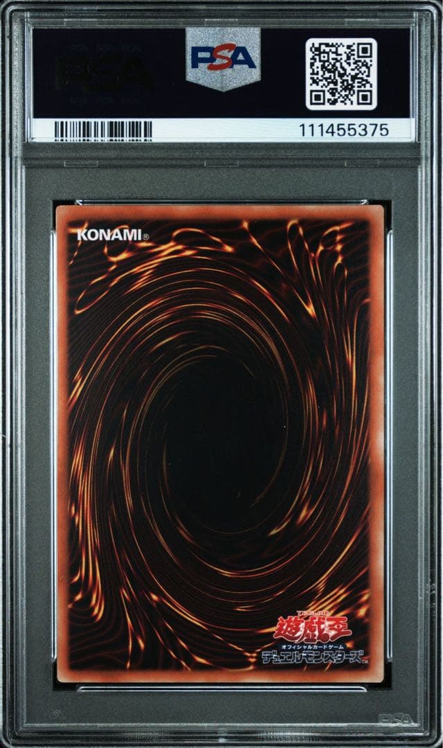 青眼の究極竜 モンストコラボ PSA10 ミレニアム