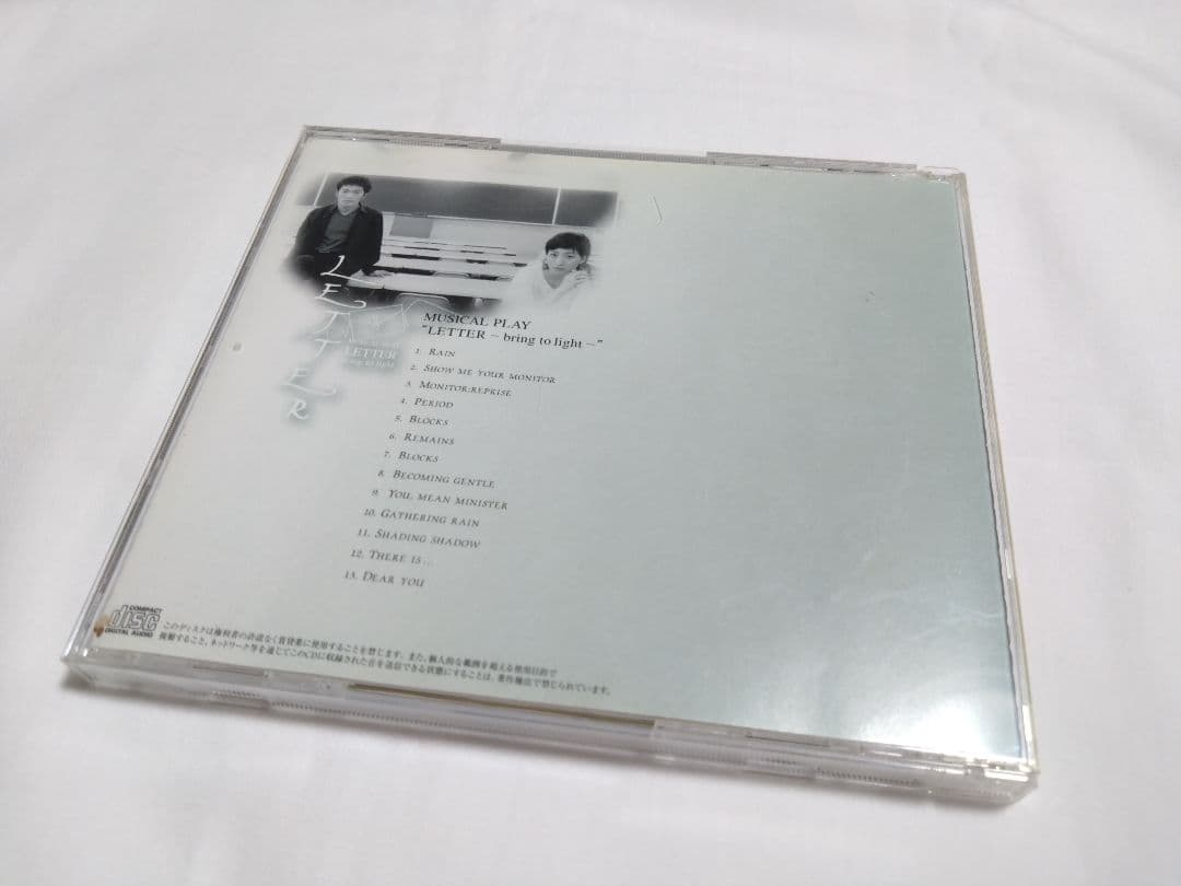 LETTER　坂本真綾