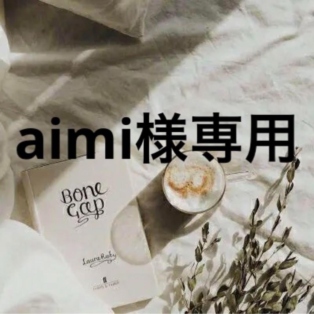 aimi　0405