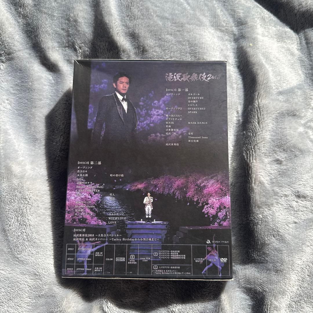 滝沢歌舞伎 DVD Blu-ray（値下げ）
