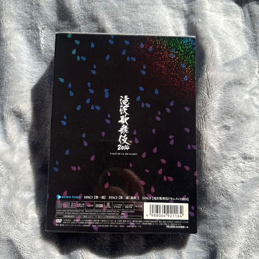 滝沢歌舞伎 DVD Blu-ray（値下げ）
