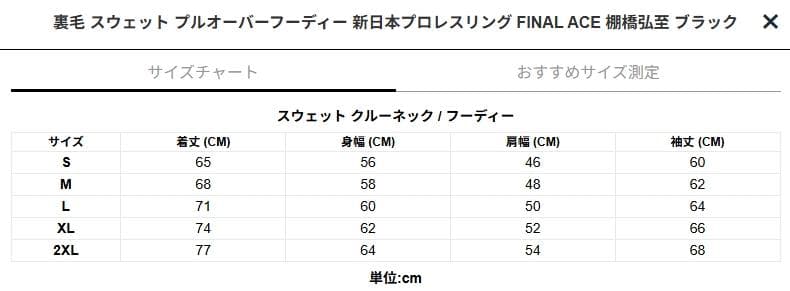 NEW ERA × 棚橋弘至「FINAL ACE」コラボフーディー Mサイズ