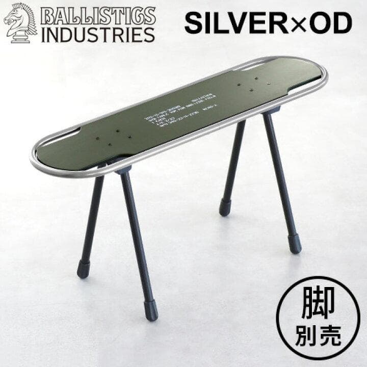 未使用 Ballistics バリスティクス SBS テーブル トップ 天板