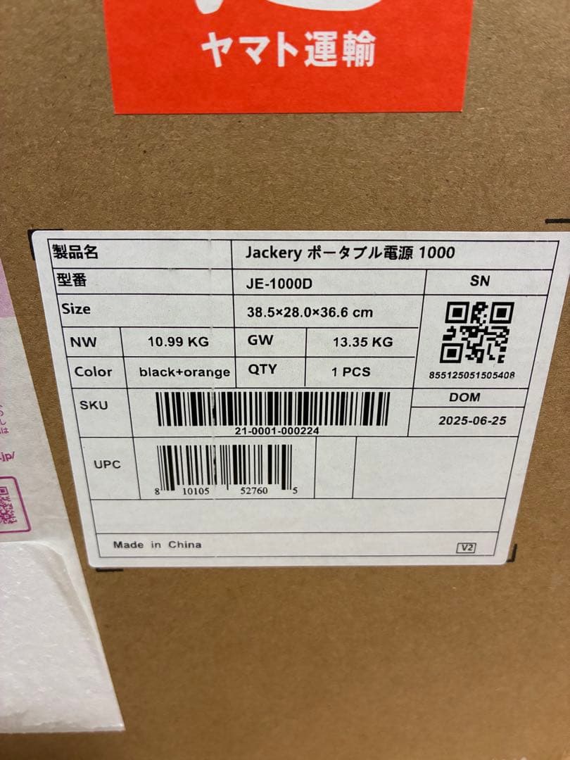《新品》ジャクリ ポータブル電源 1000 ソーラーパネル 収納バッグ3点セット